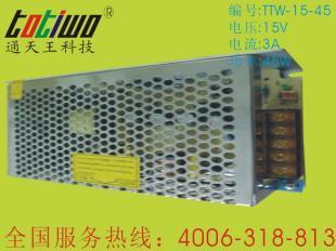 高質量15V3A 45W開關電源 工業與電氣應用的理想選擇